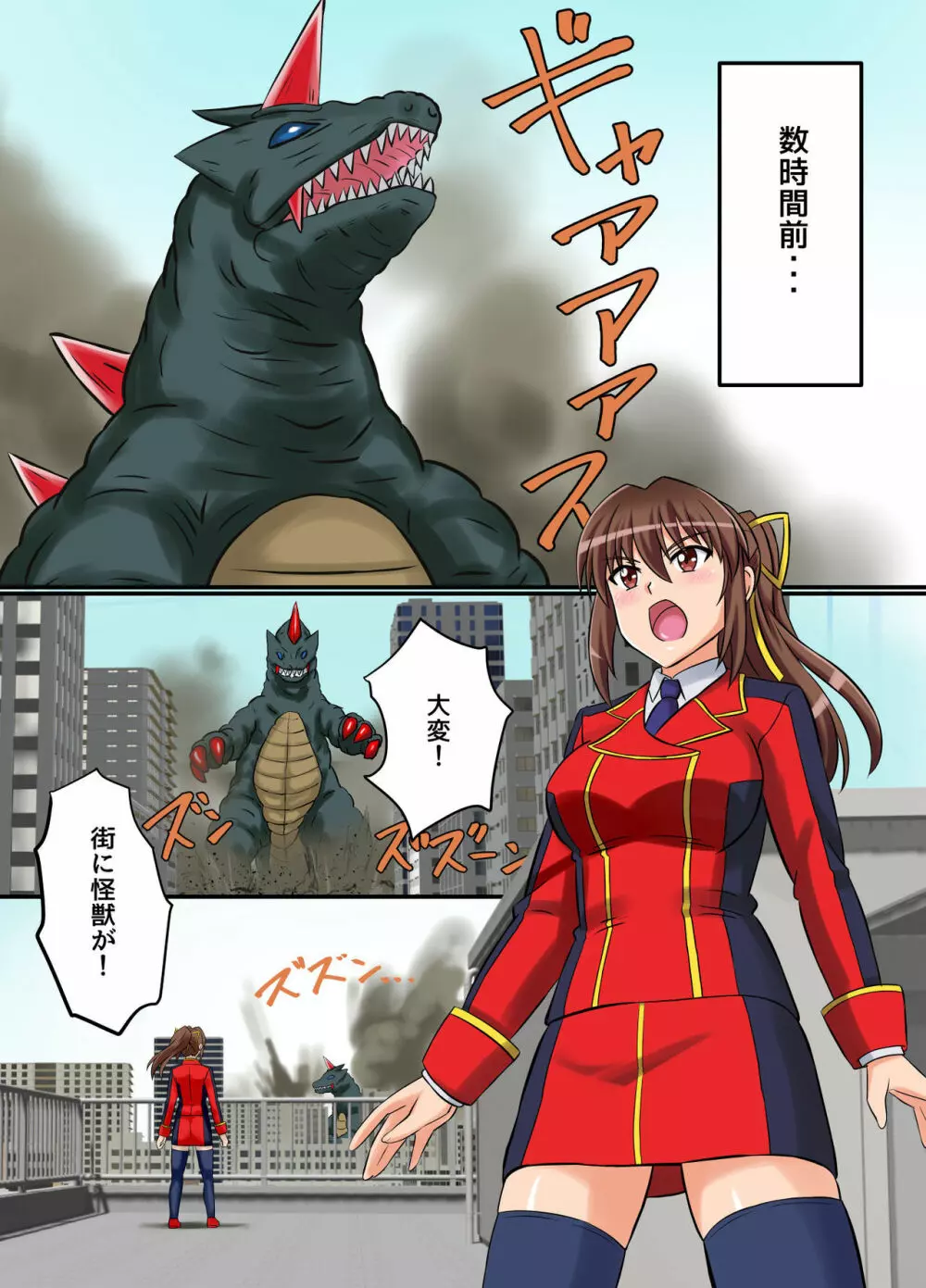 アルティメットレナ 第4話 宇宙人の罠!不完全変身! - page5