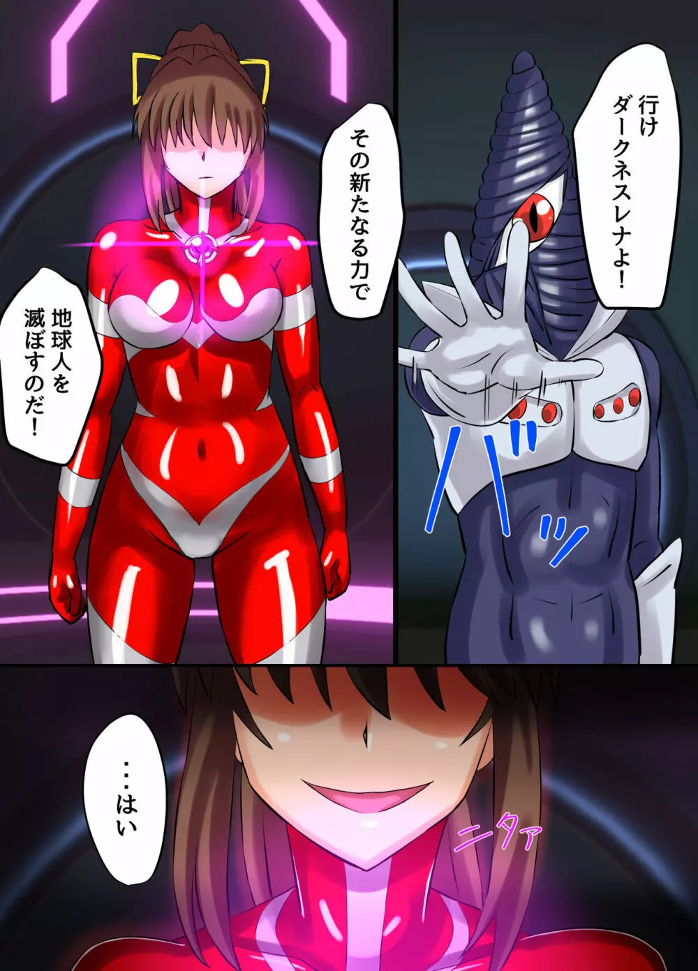 アルティメットレナ 第4話 宇宙人の罠!不完全変身! - page55