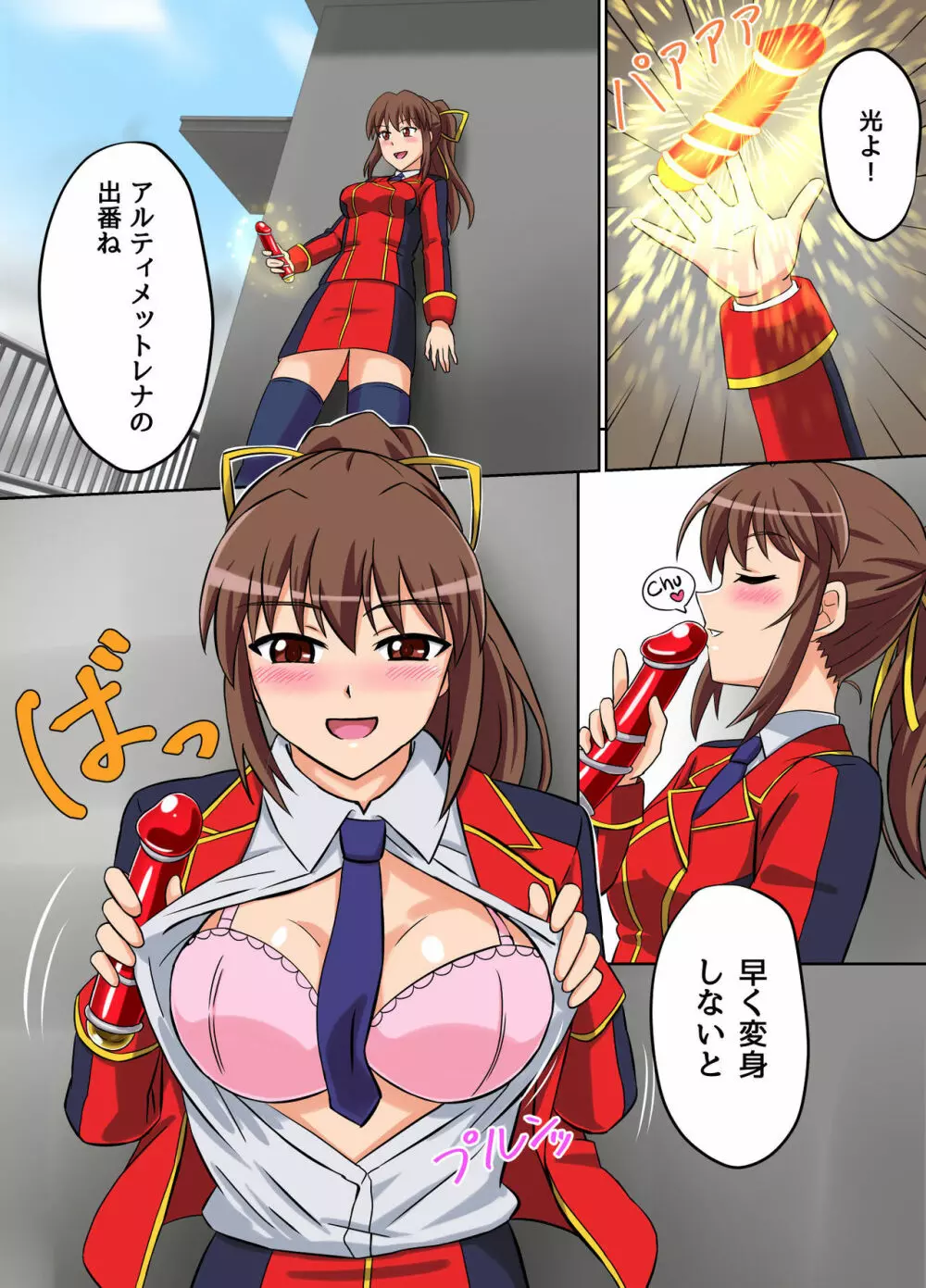 アルティメットレナ 第4話 宇宙人の罠!不完全変身! - page6