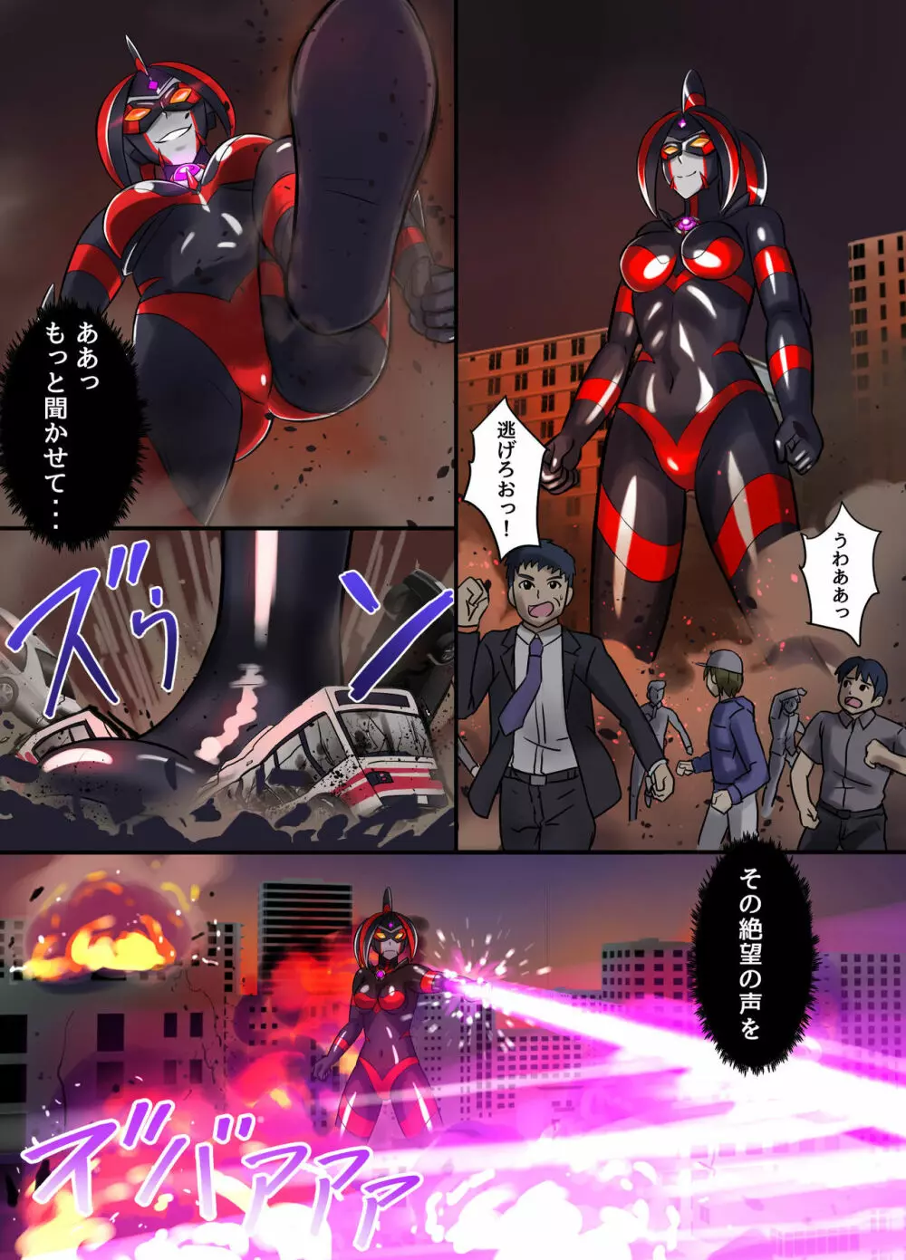 アルティメットレナ 第4話 宇宙人の罠!不完全変身! - page62