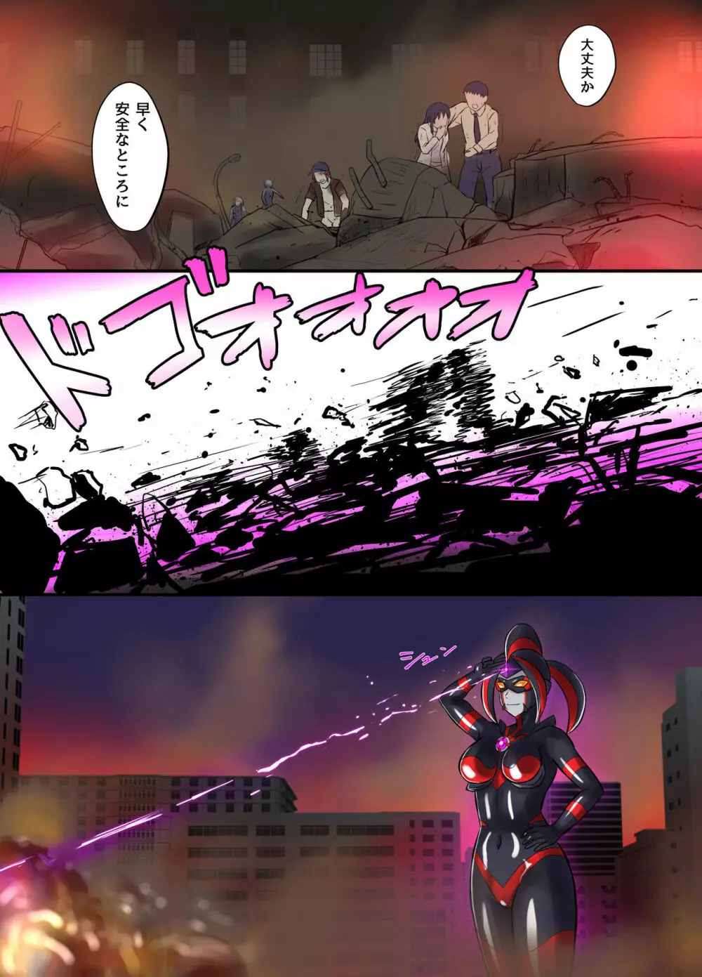 アルティメットレナ 第4話 宇宙人の罠!不完全変身! - page63