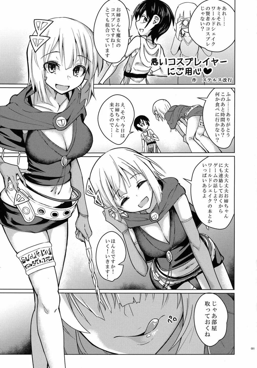 Melty H - page22