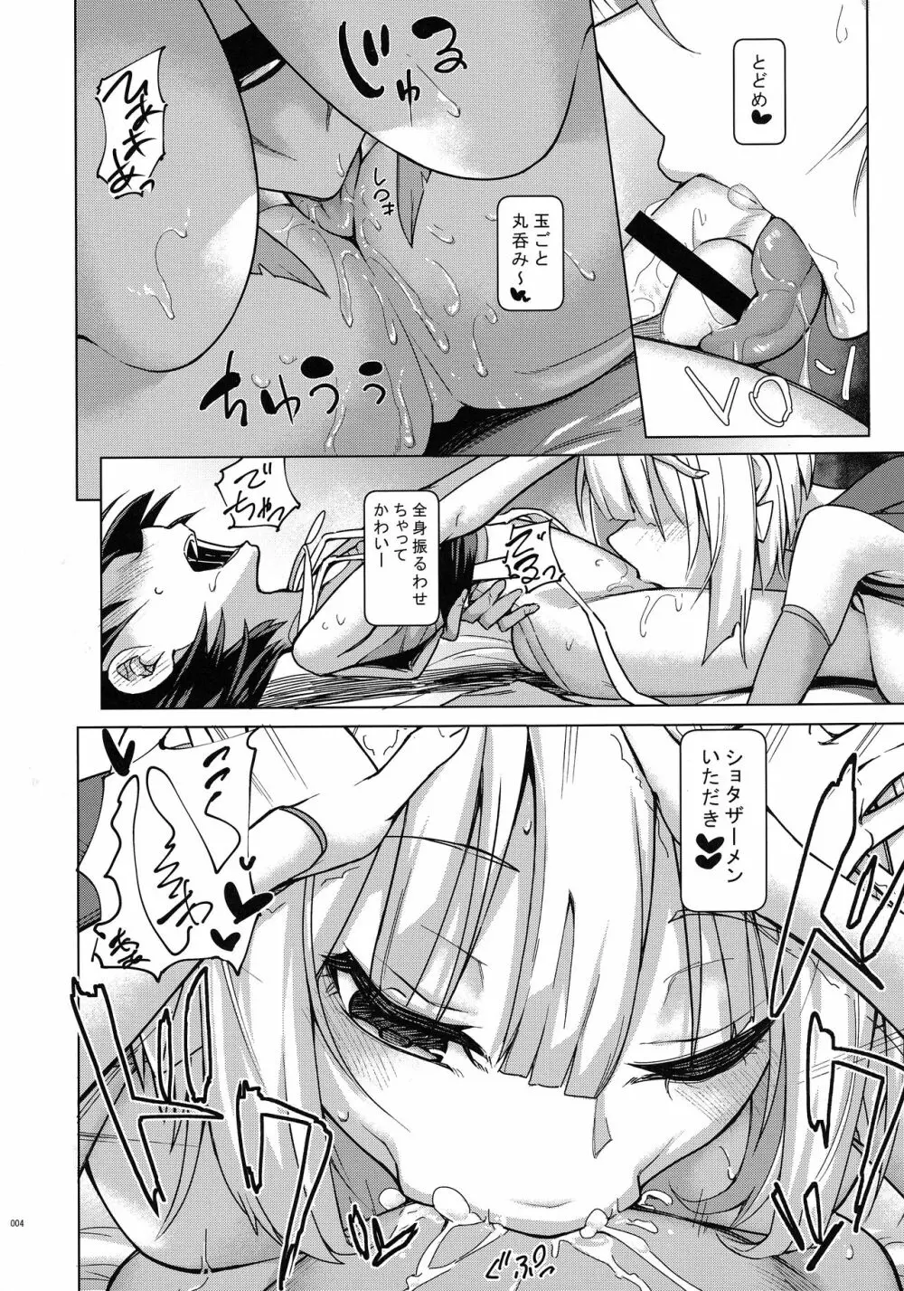 Melty H - page25