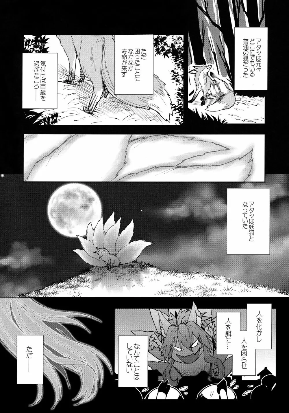 Melty H - page31