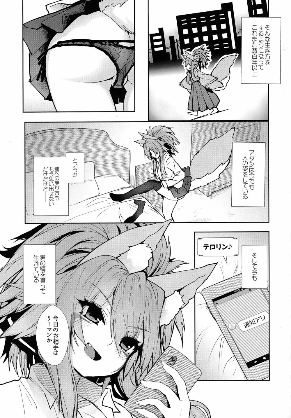 Melty H - page34