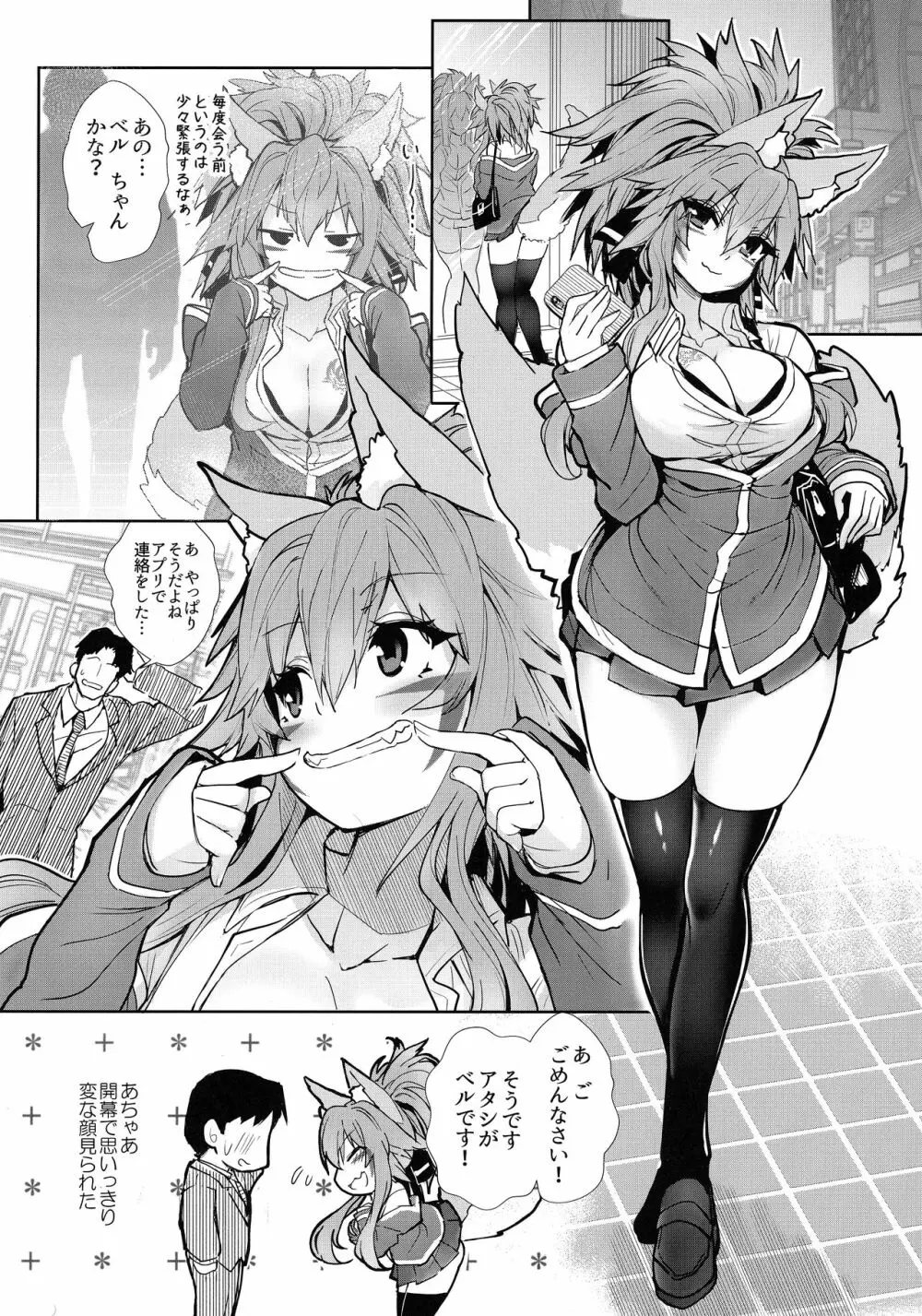Melty H - page35