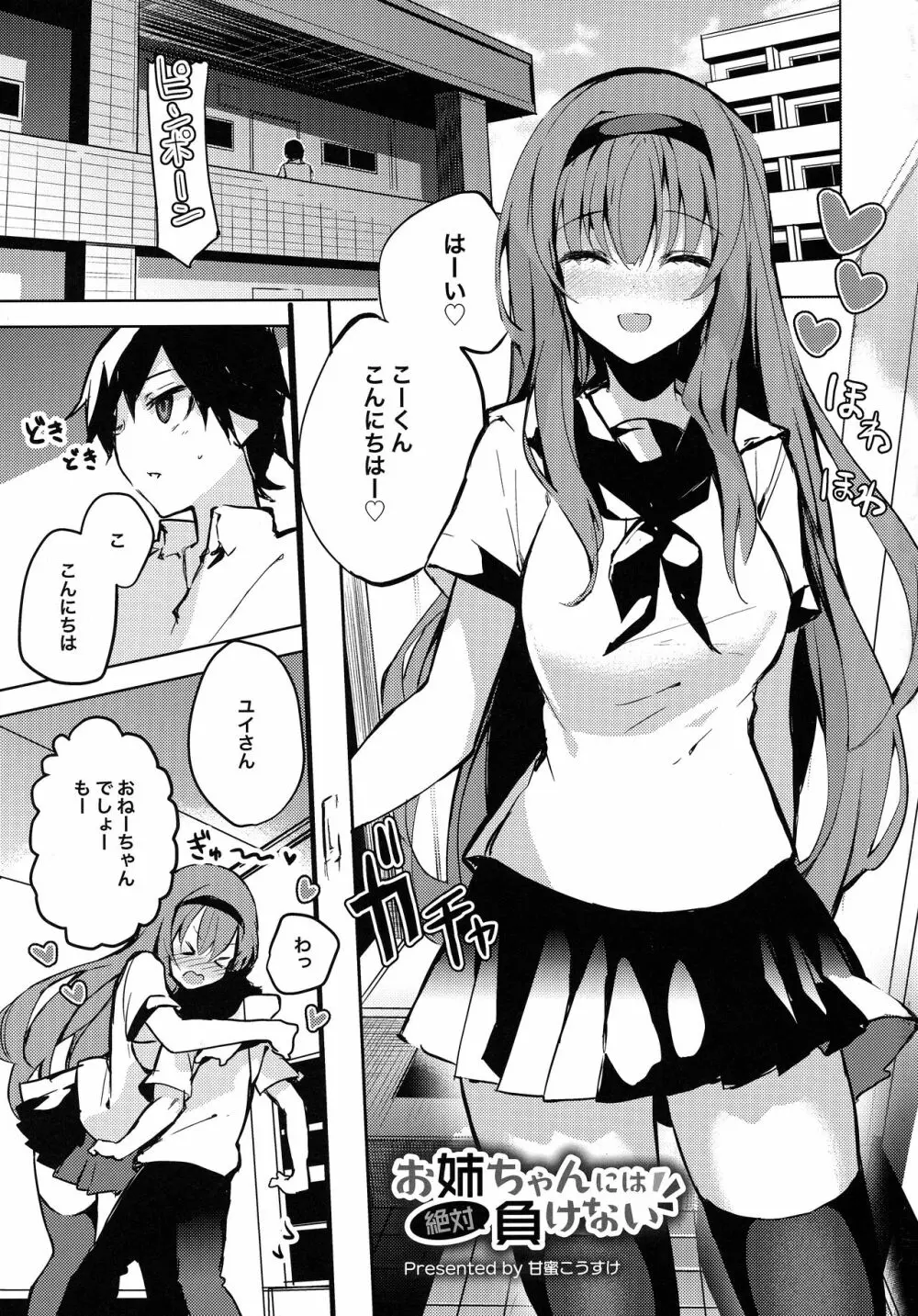 Melty H - page6
