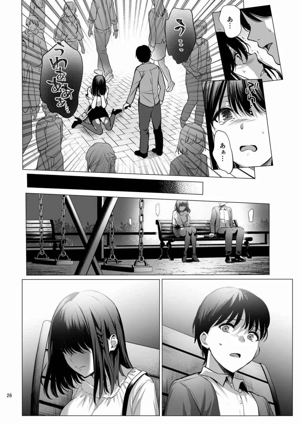 図書室ノ彼女3～清楚ナ君ガ堕チルマデ～ - page27