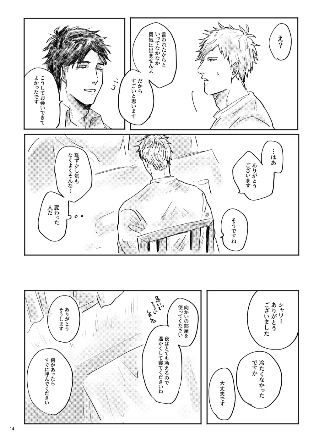 alive - page15