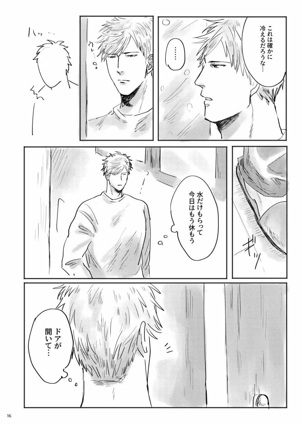 alive - page17