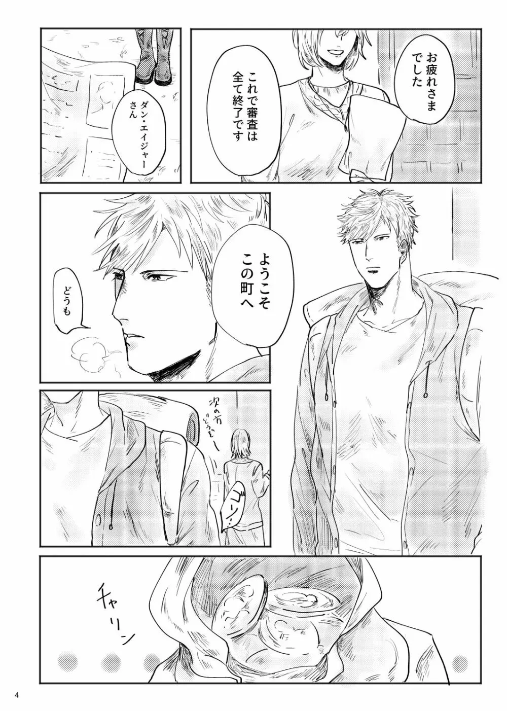 alive - page5