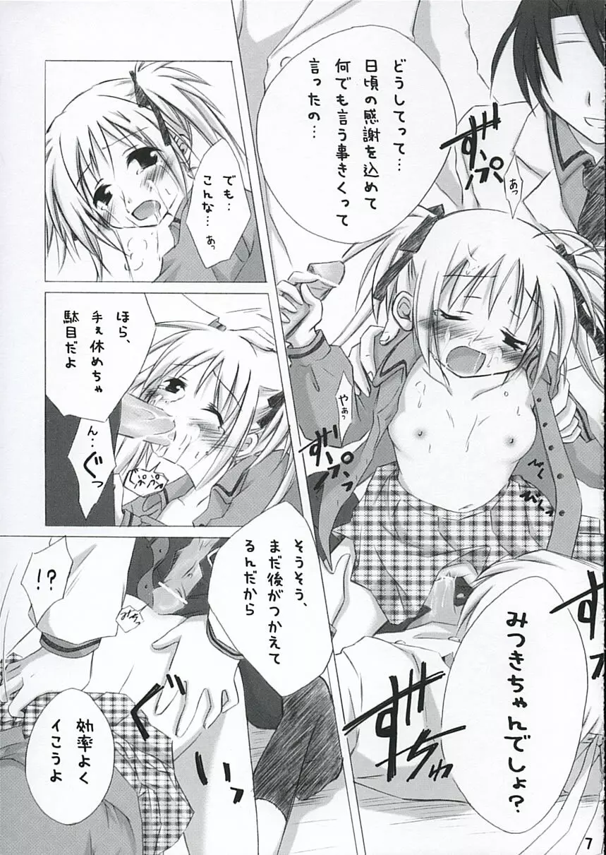 Trick or Treat! 2 - page6