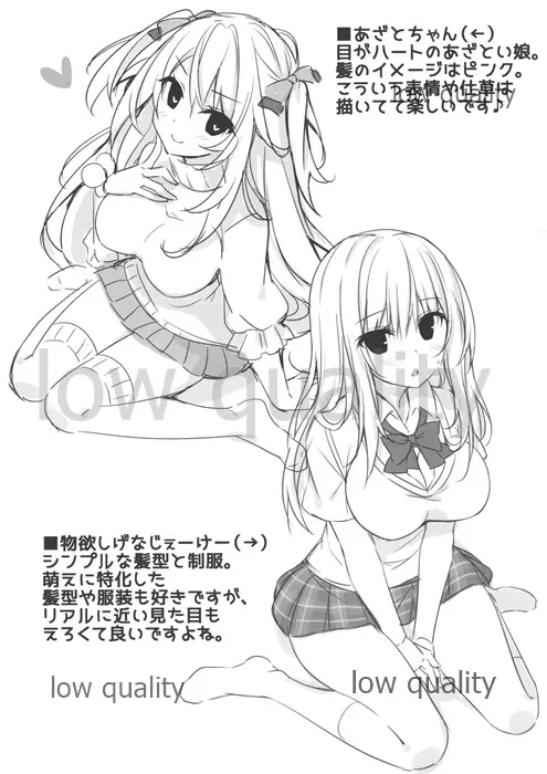 会場限定。 らふ本 2 - page6