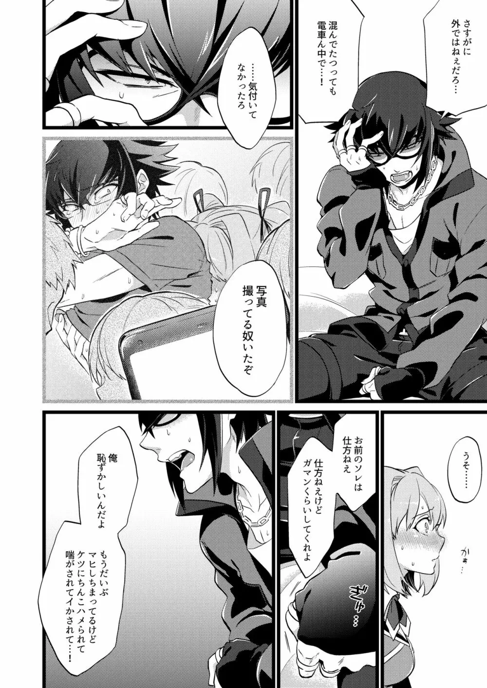承認♥いただきました 3 - page6