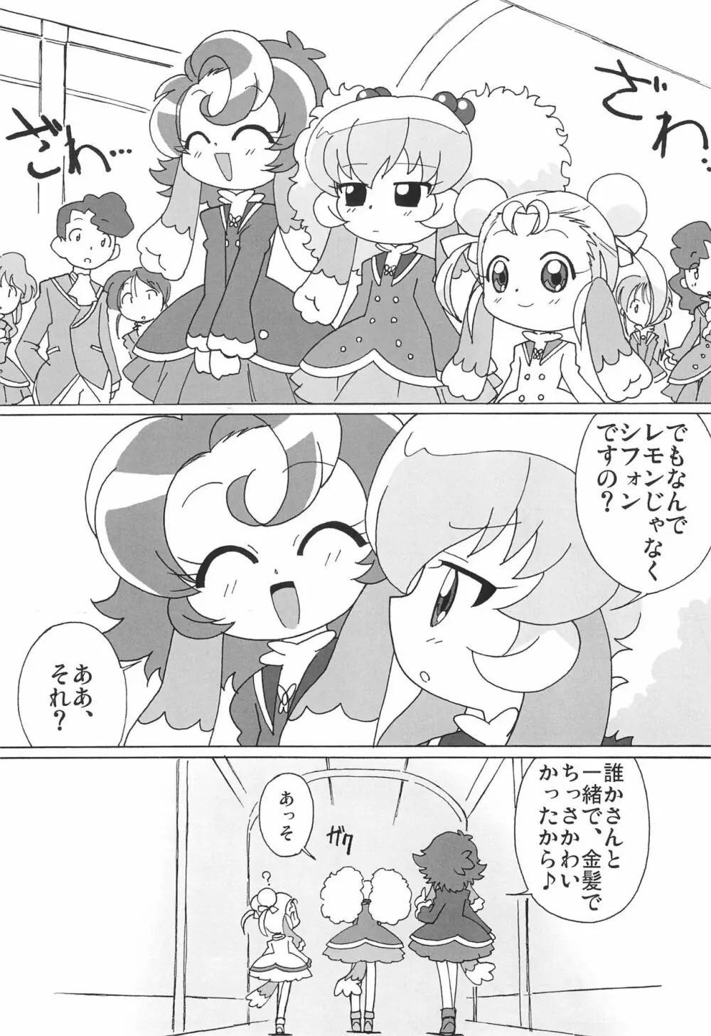 MAGEJUN vol.19 - page20