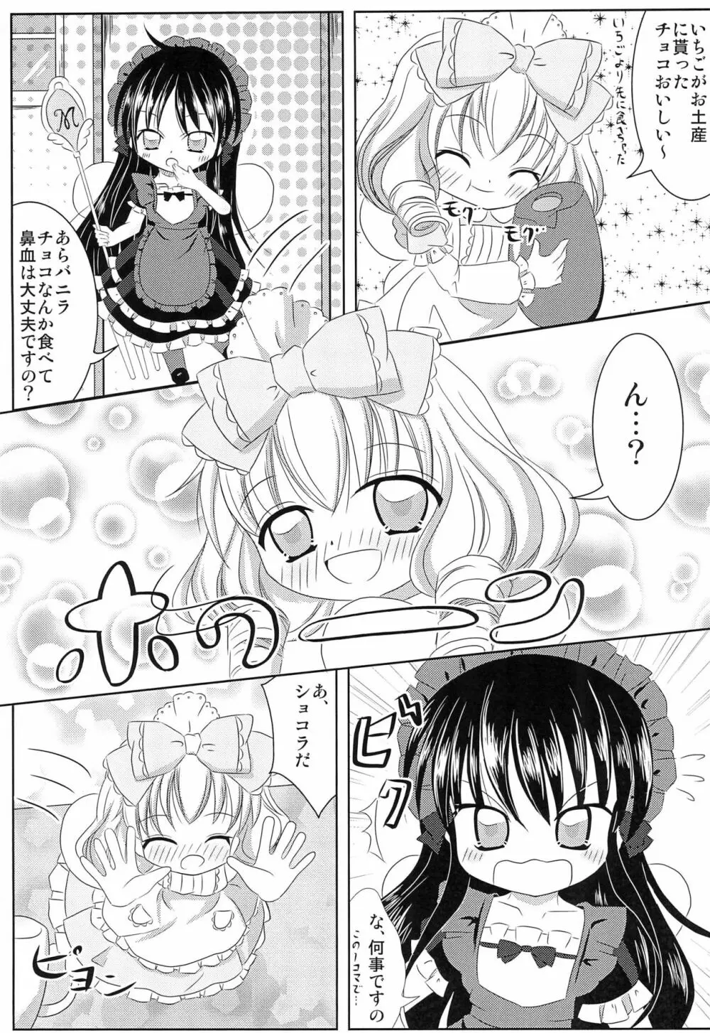 Pretty Fly - page3