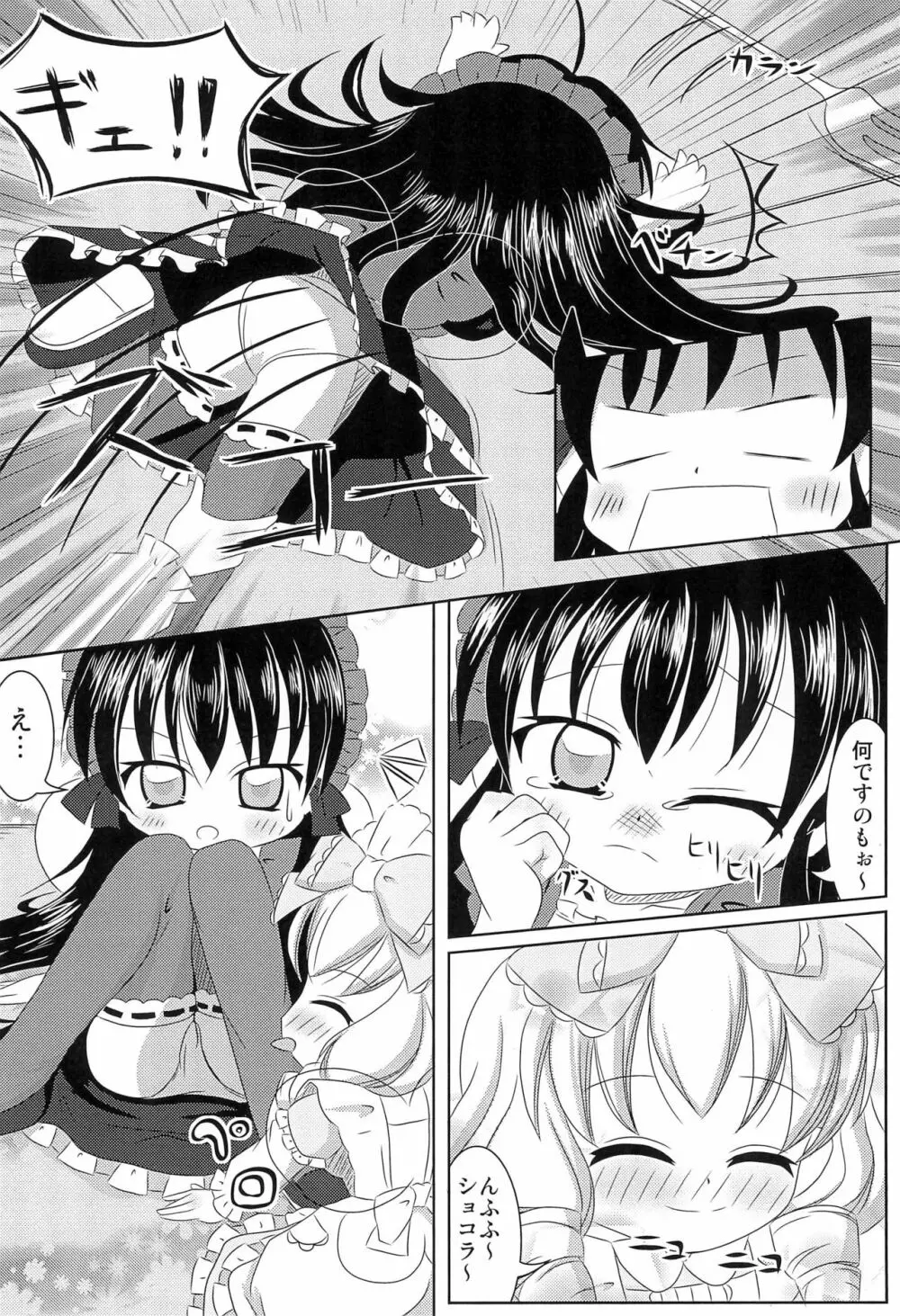 Pretty Fly - page6