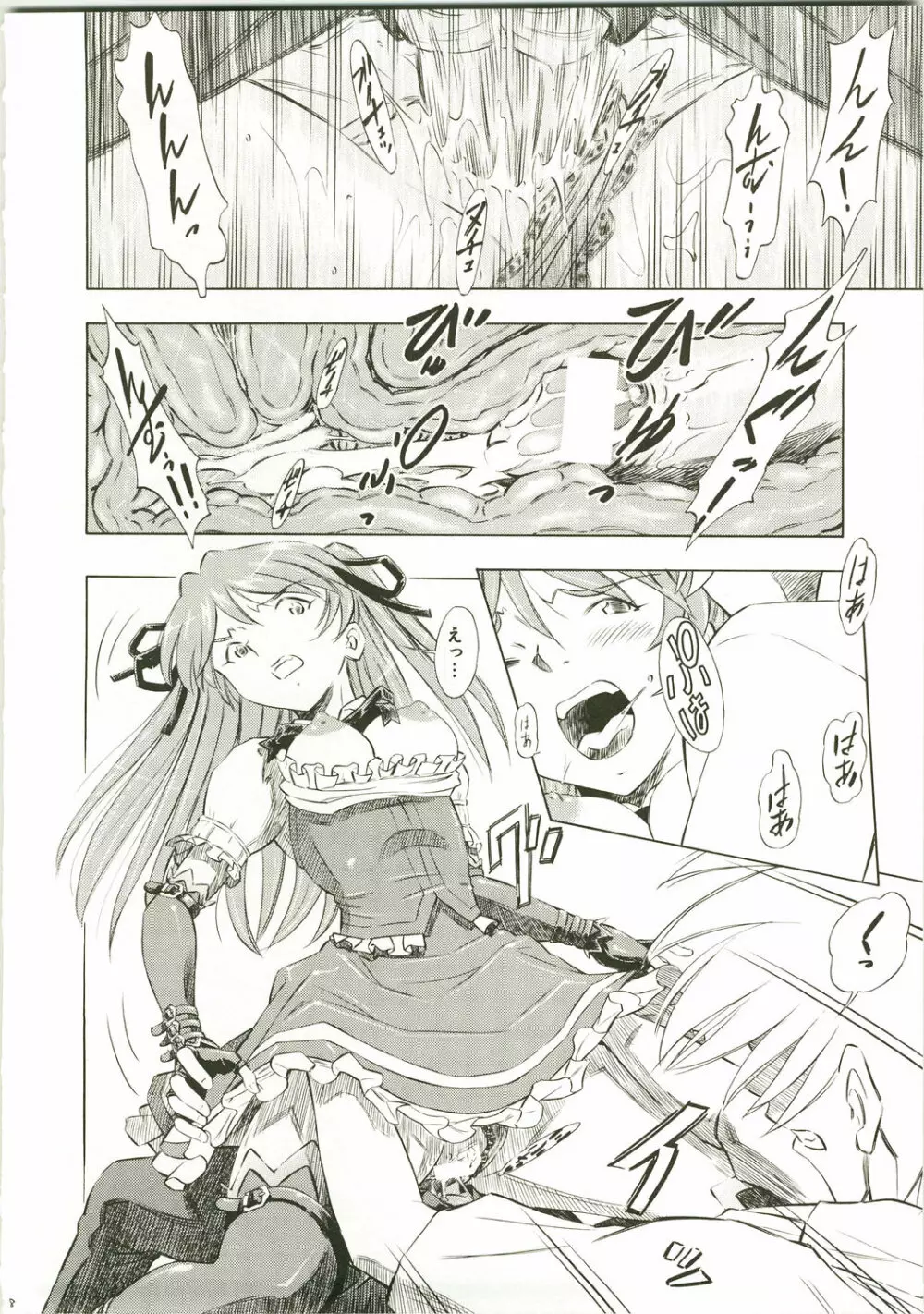 アスカ・Richness Black - page28
