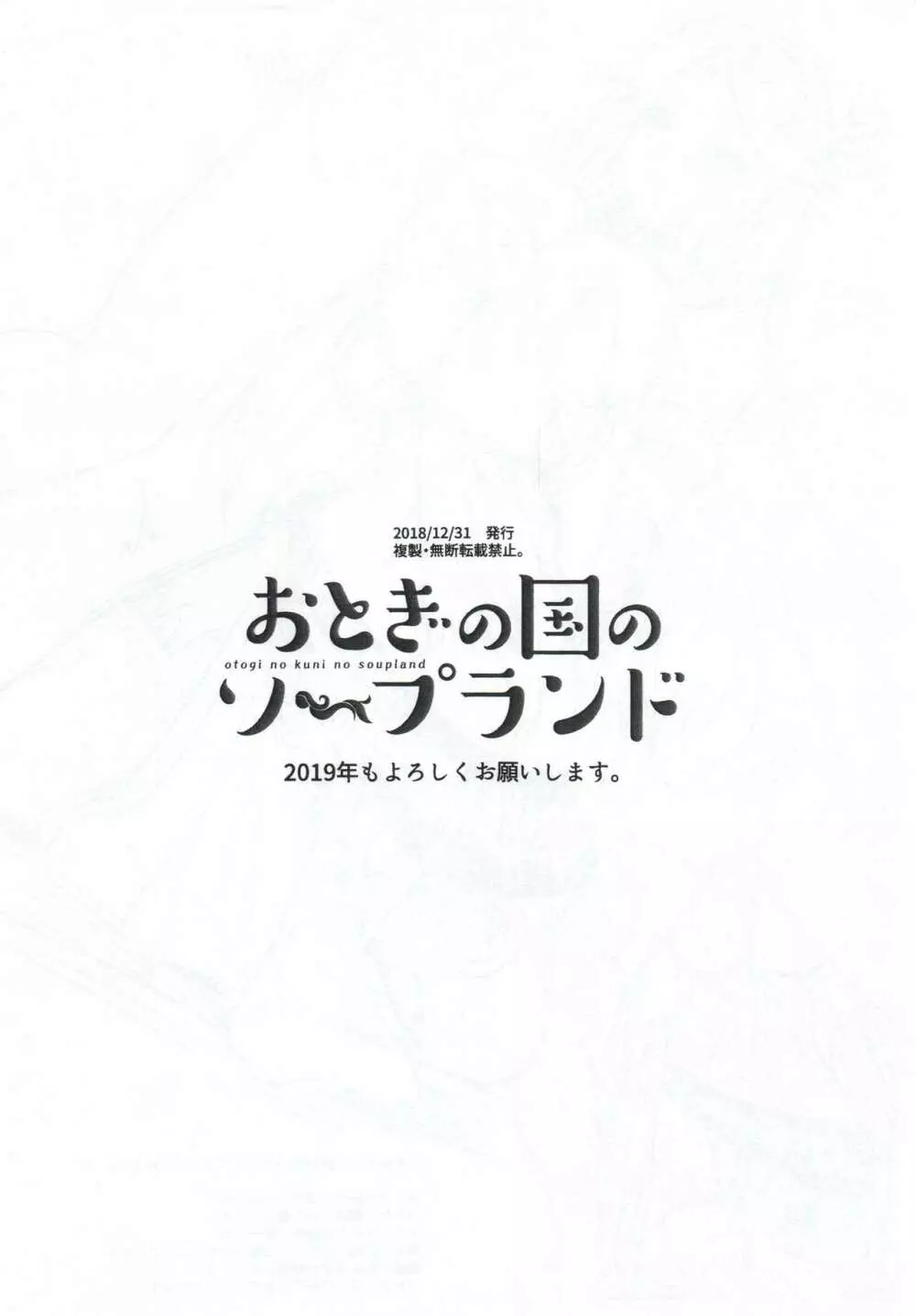 C95会場限定おまけ本 - page8