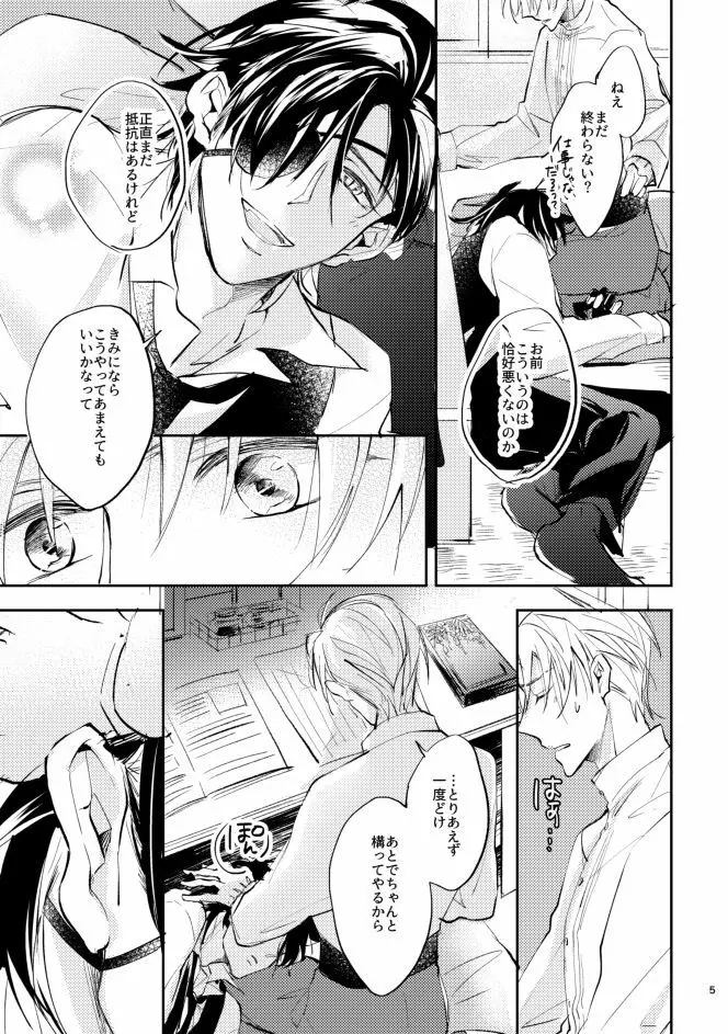 煽 - page4