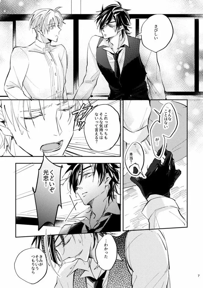 煽 - page6