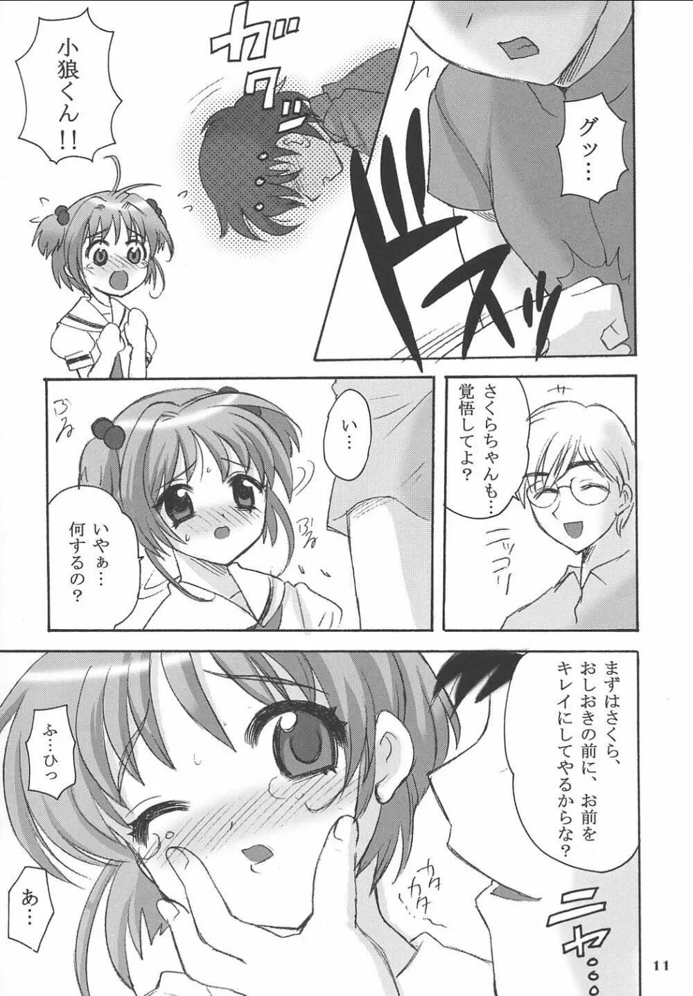 SO CUTE 2 - page10