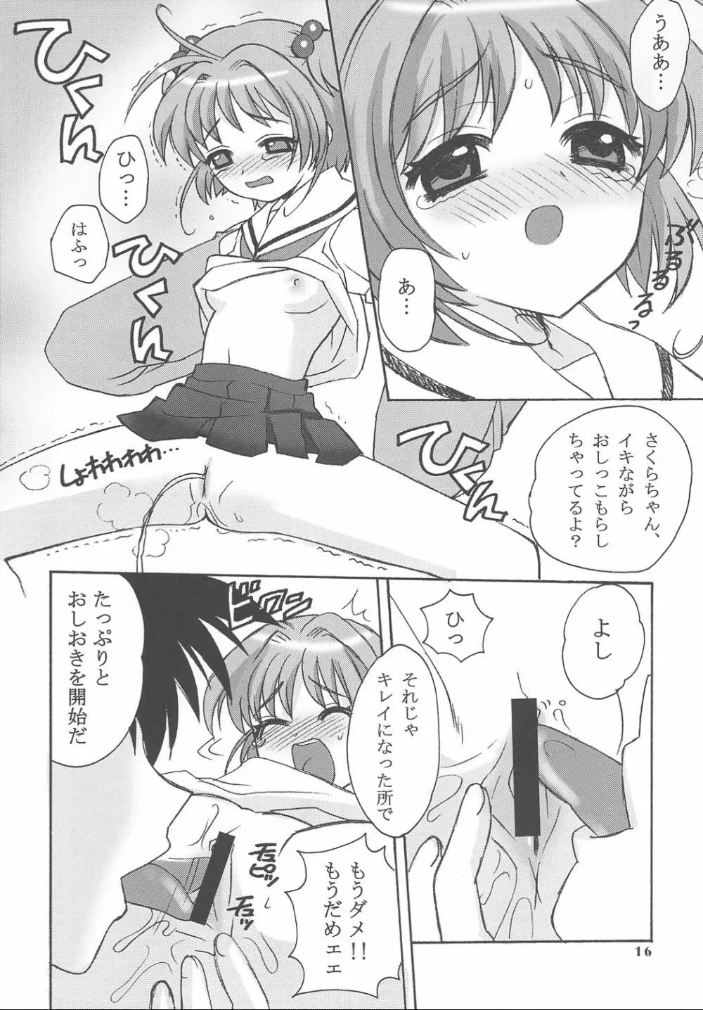 SO CUTE 2 - page15