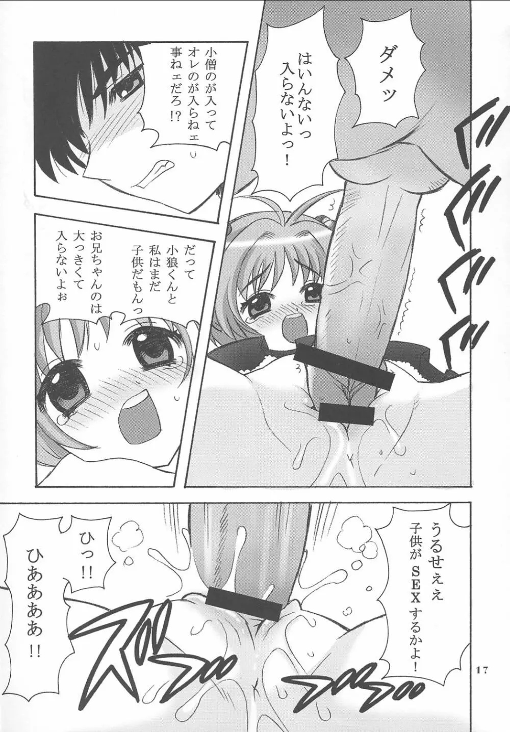 SO CUTE 2 - page16