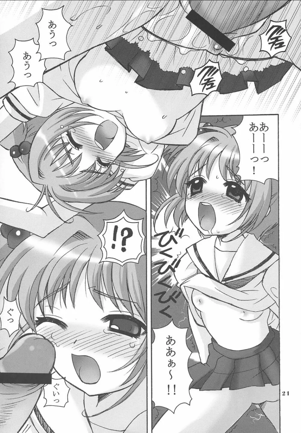 SO CUTE 2 - page20