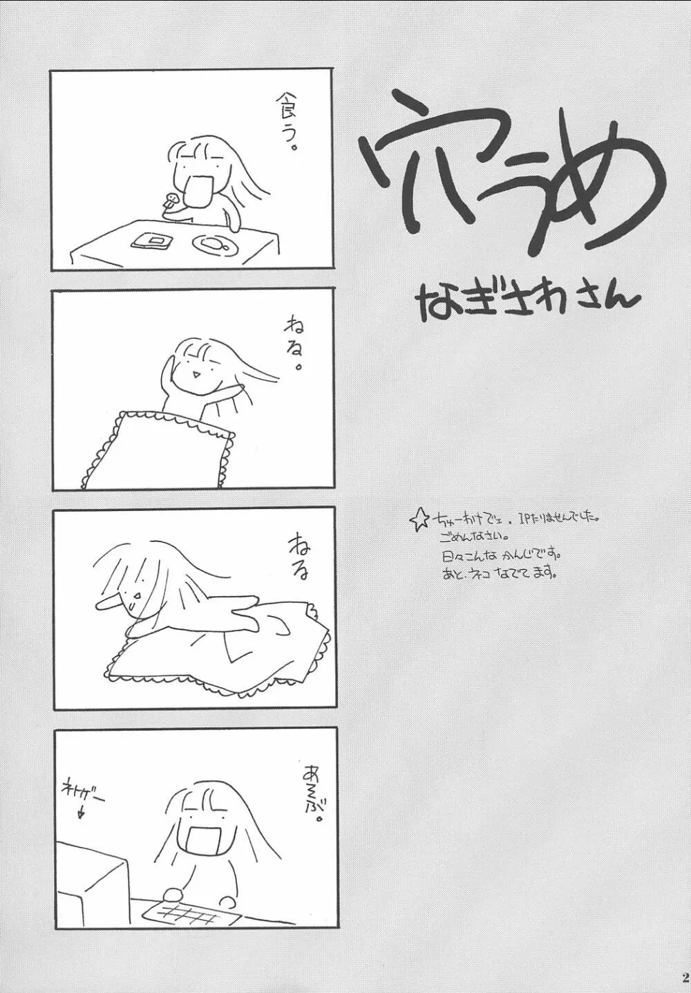 SO CUTE 2 - page28