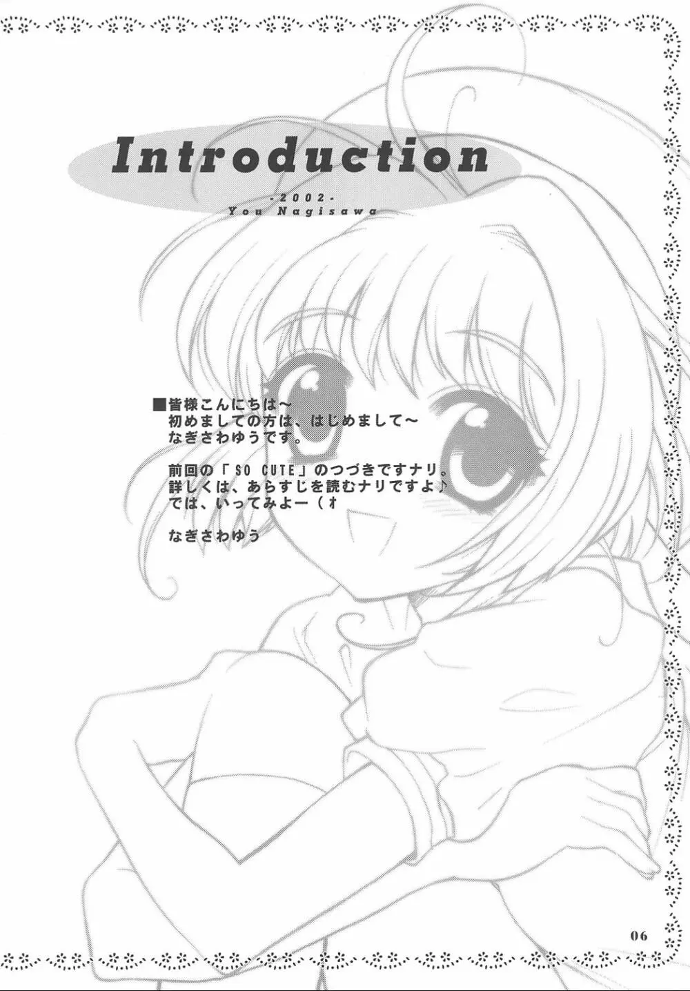 SO CUTE 2 - page5