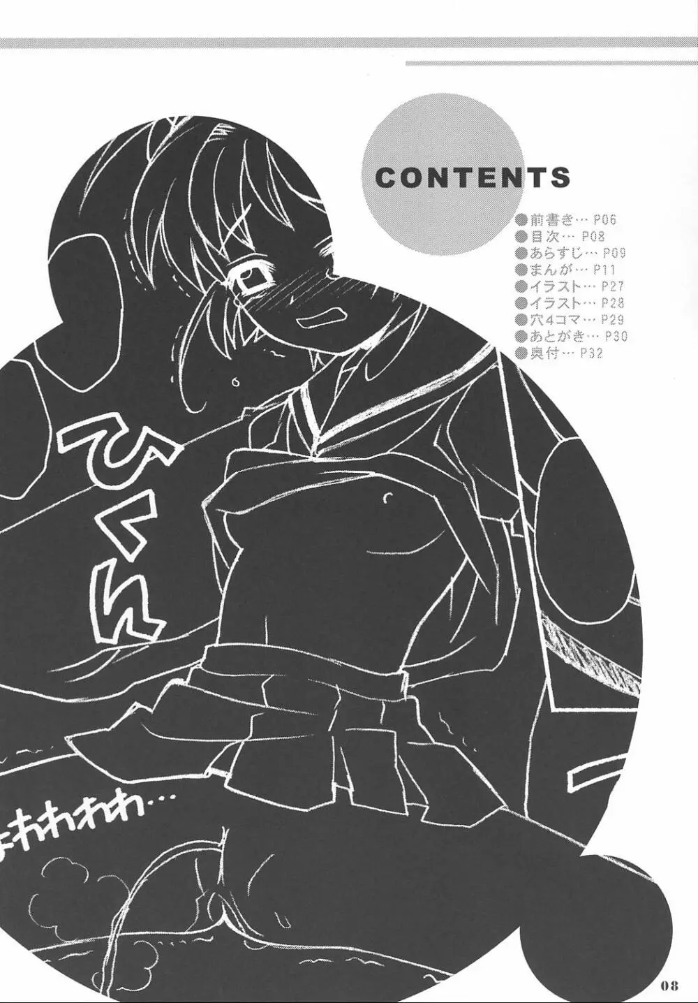 SO CUTE 2 - page7