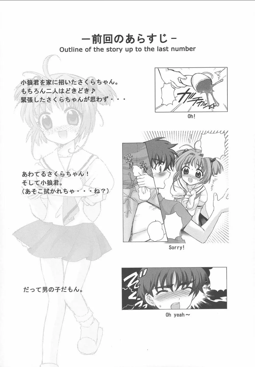 SO CUTE 2 - page8