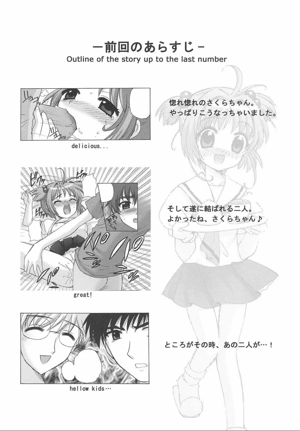 SO CUTE 2 - page9