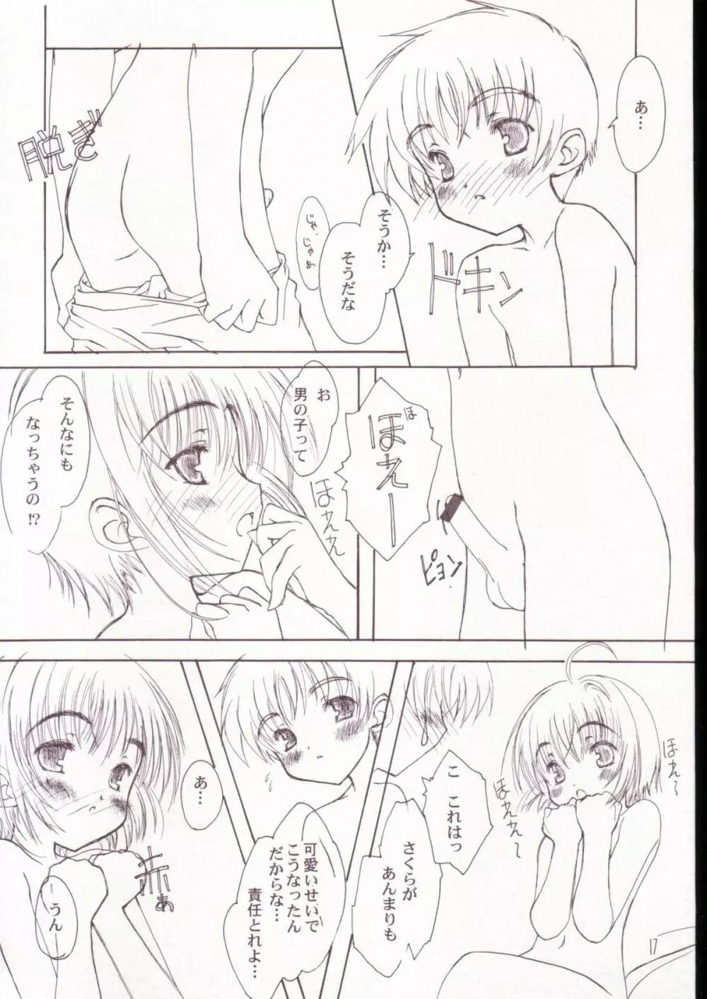 SPECIAL STAGE - page16
