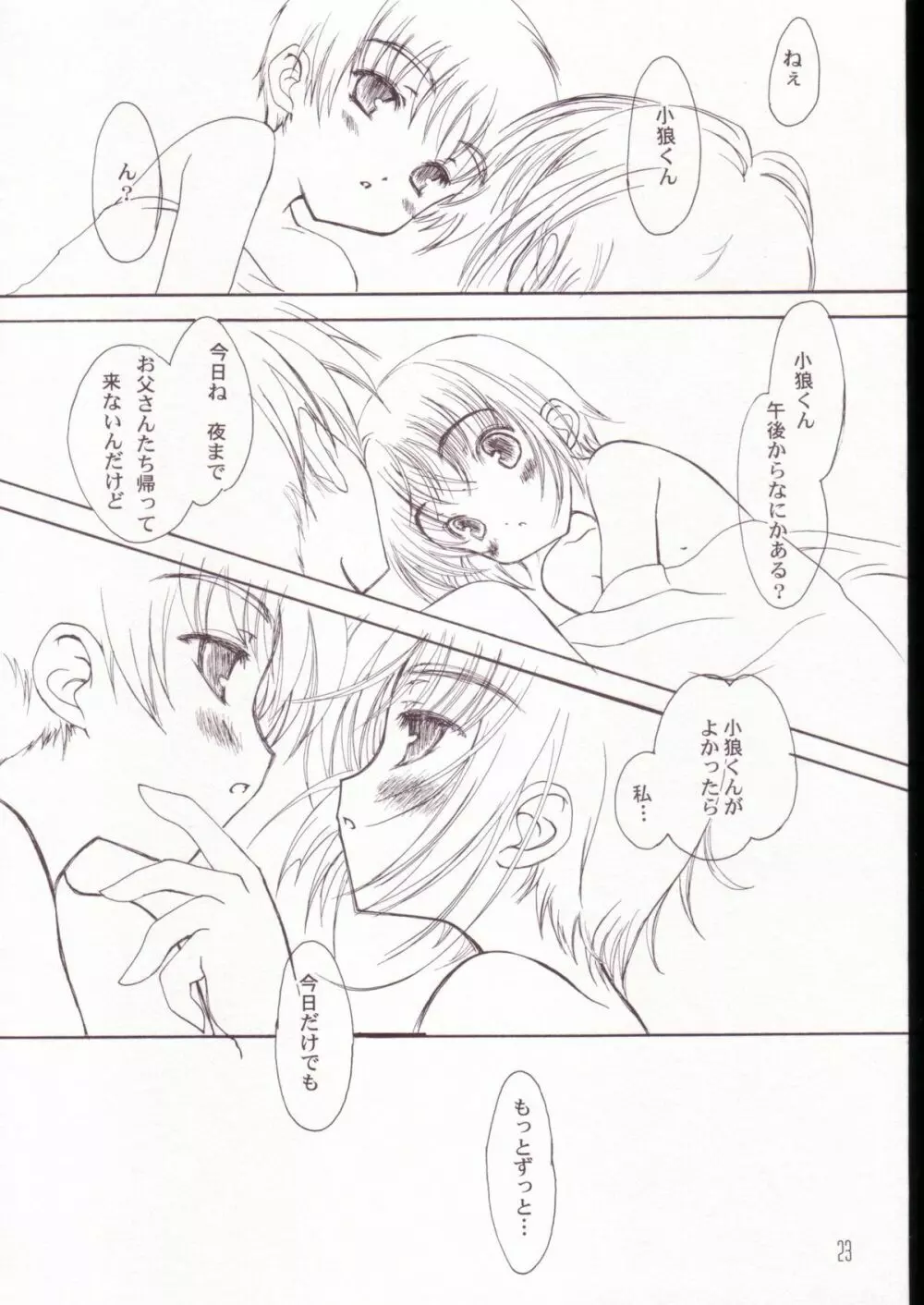 SPECIAL STAGE - page22