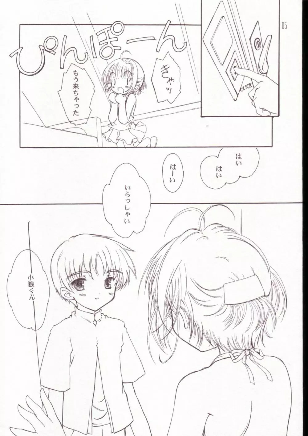 SPECIAL STAGE - page4