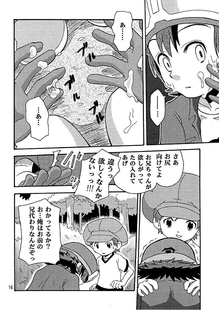 剥き拓也 - page16