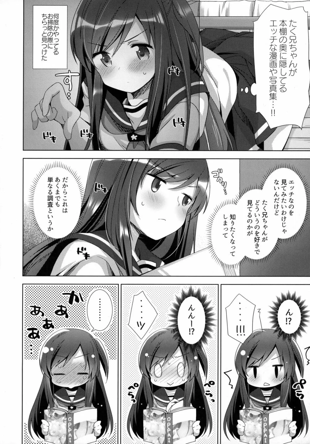 ここからはじまる2 - page5