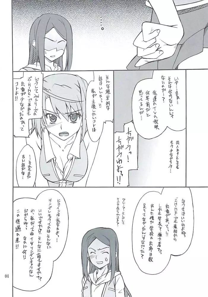 まいいじり - page3
