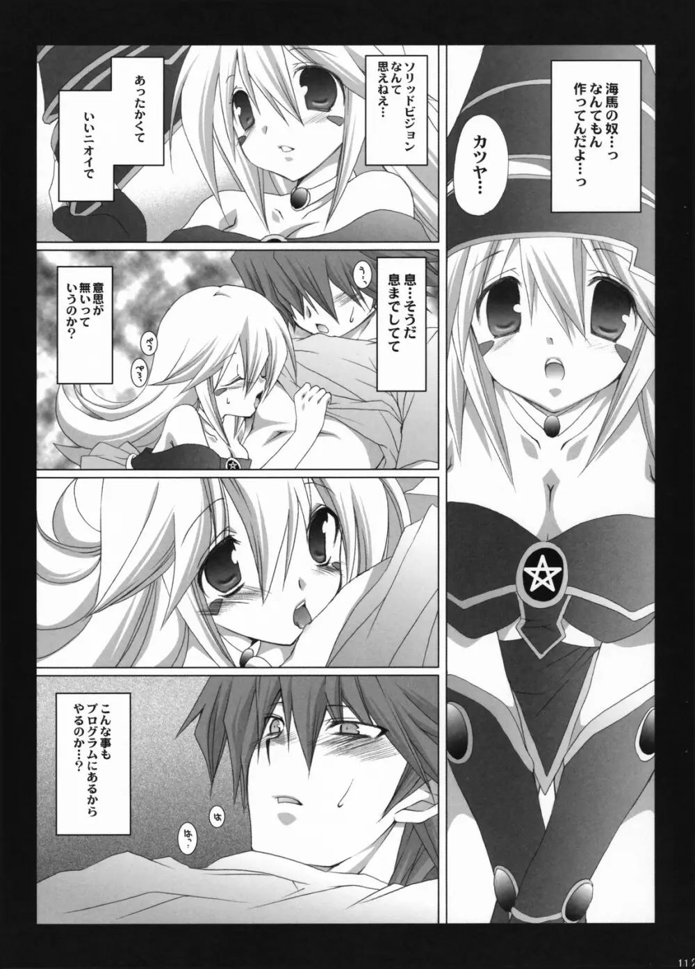 Endless my turn!! - page10