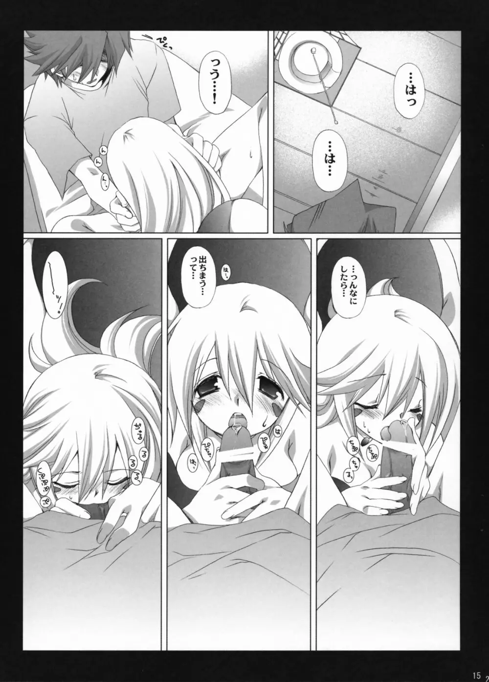 Endless my turn!! - page14