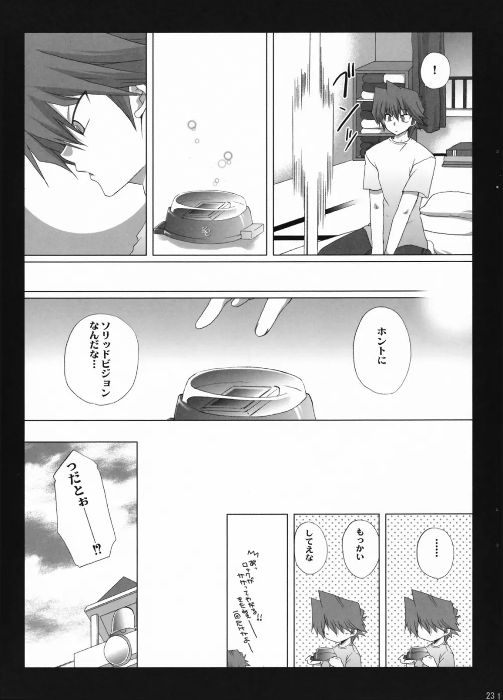 Endless my turn!! - page22