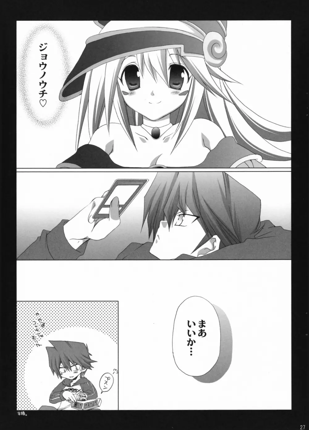 Endless my turn!! - page26