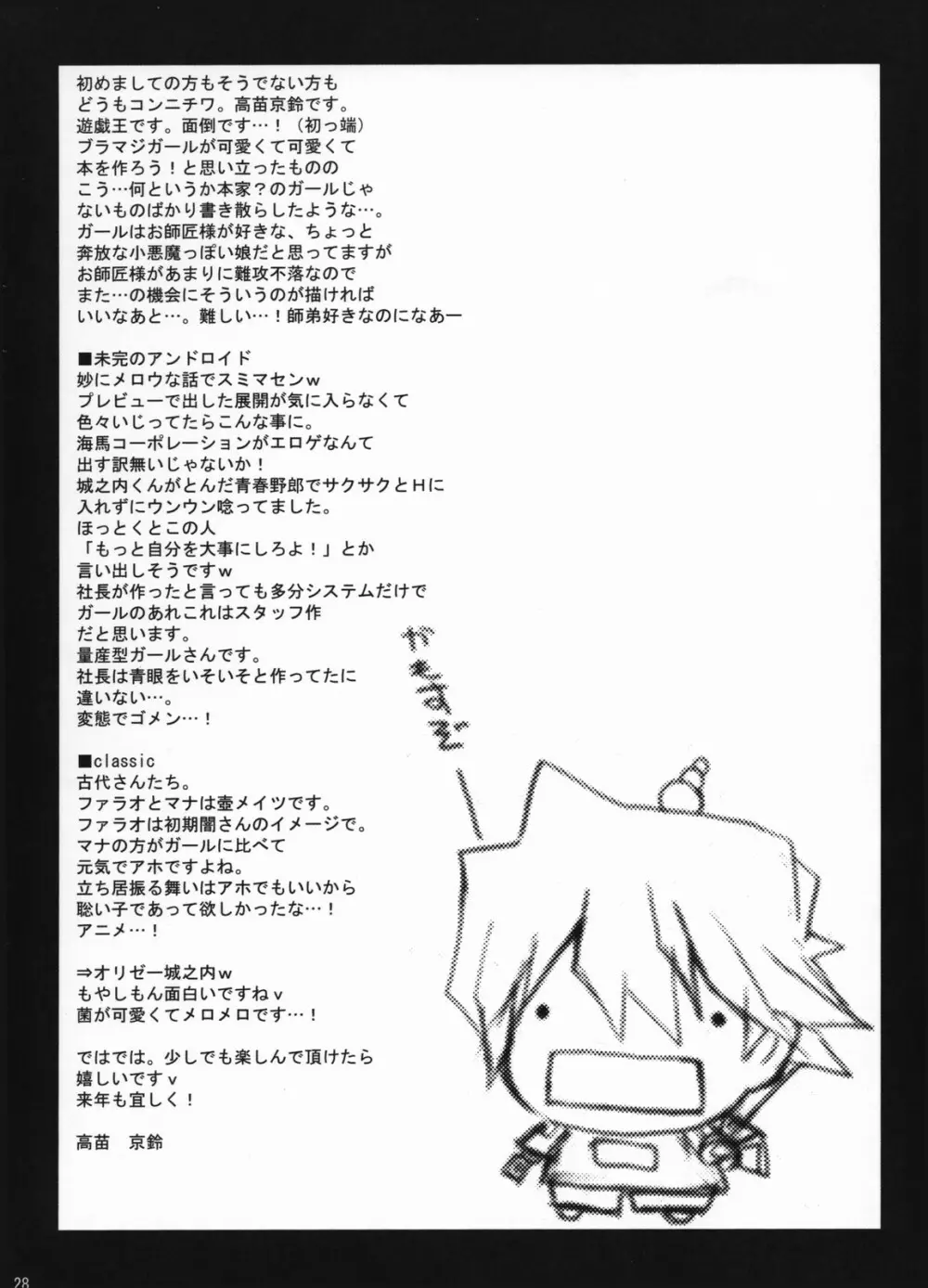 Endless my turn!! - page27