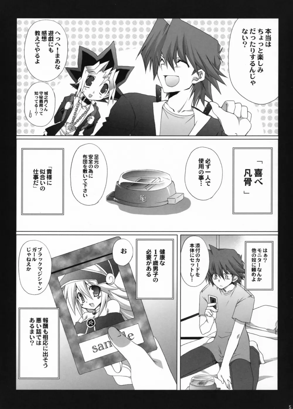 Endless my turn!! - page4