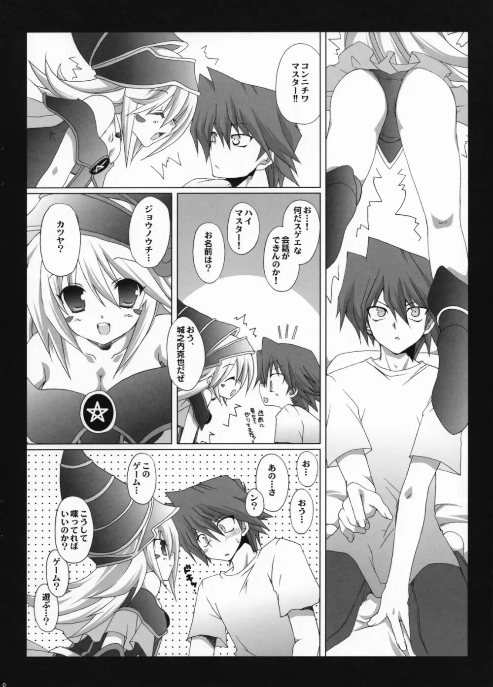 Endless my turn!! - page7
