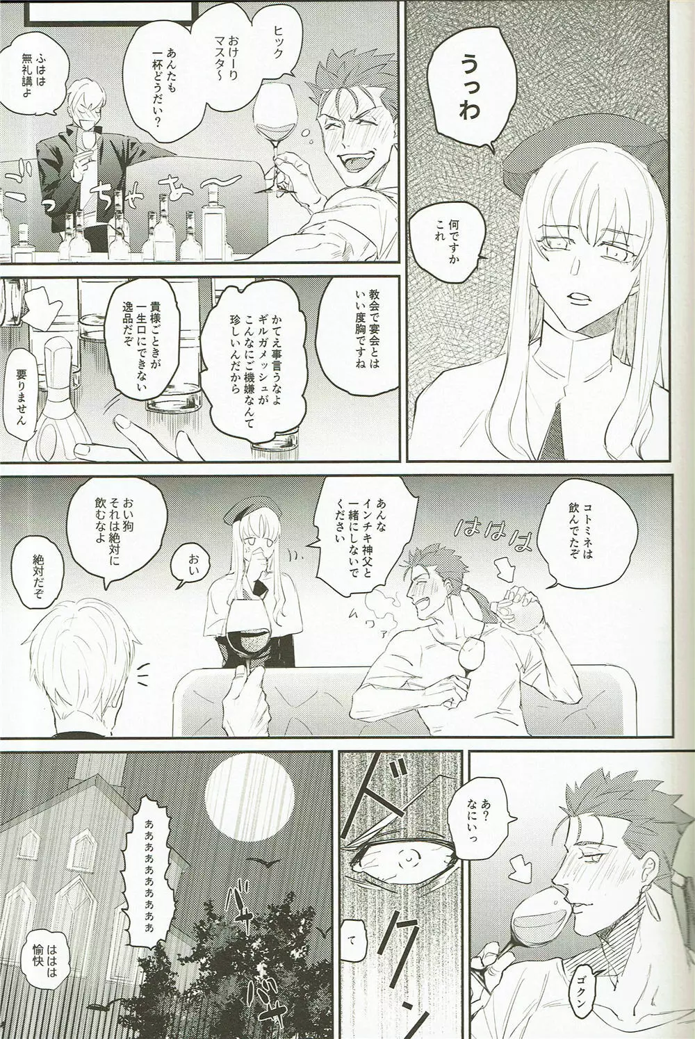My Little Buddy - page4