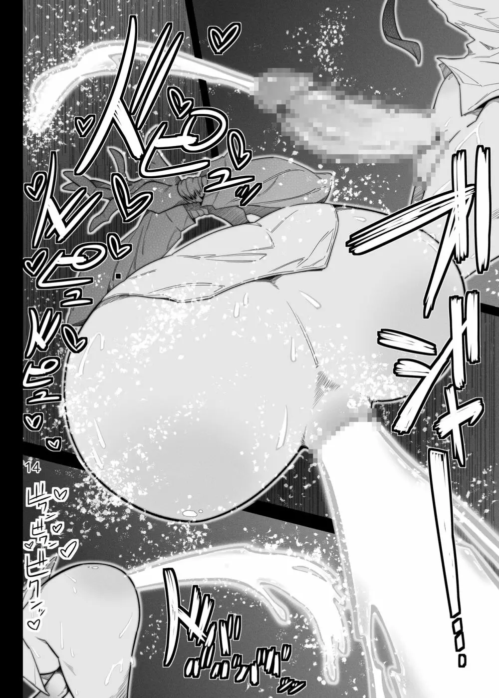 彼氏の借金をお尻で返済します - page14
