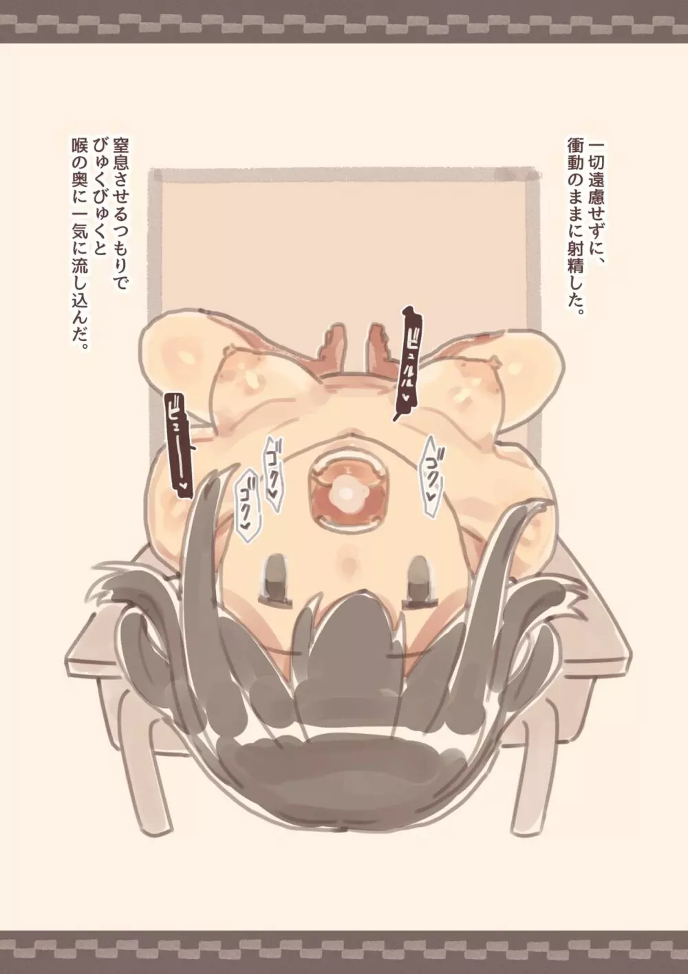 感情が薄いからなんでも言うこと聞いてくれる幼なじみ - page12